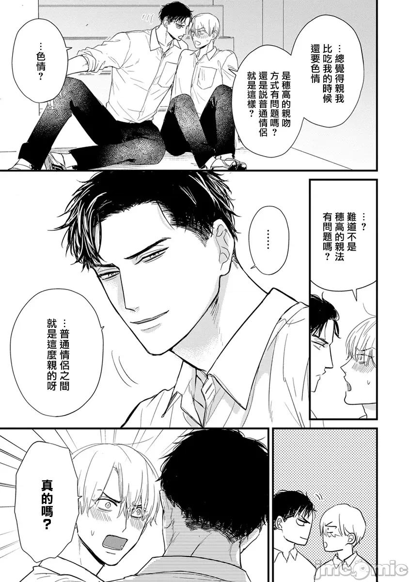 01 [山田2丁目] 食べてもおいしくありません2  25 [中国翻译] [DL版] 第21页