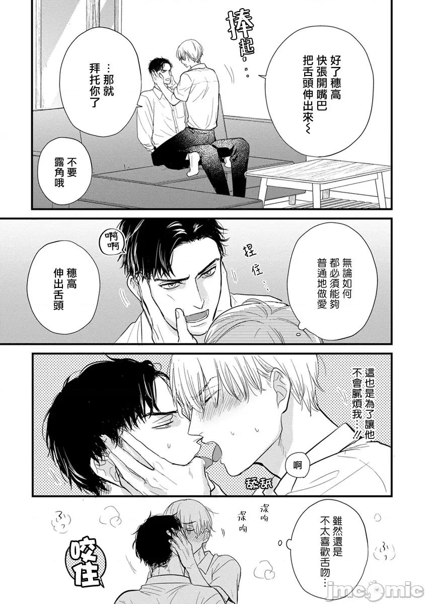 01 [山田2丁目] 食べてもおいしくありません2  26 [中国翻译] [DL版] 第3页