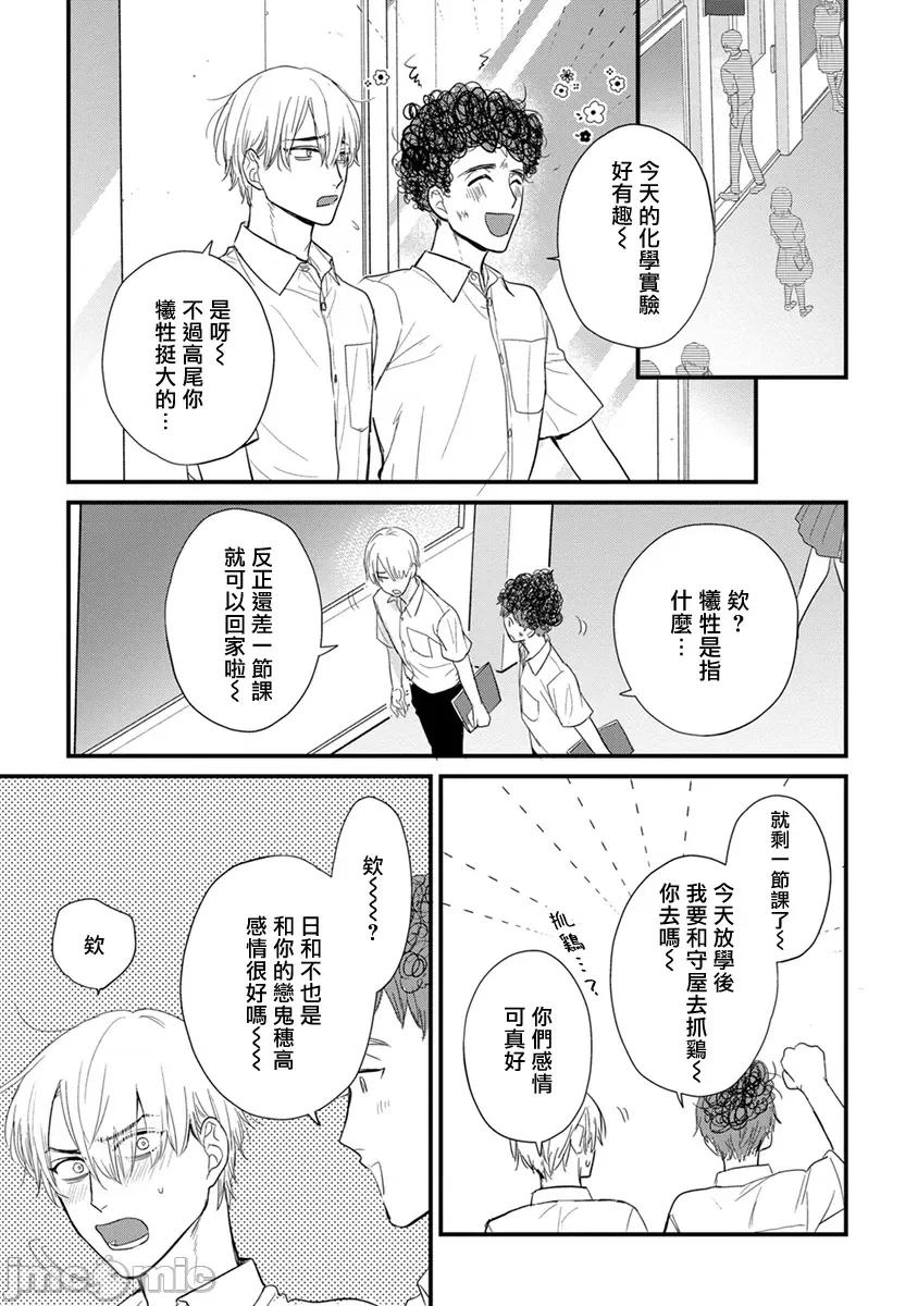 01 [山田2丁目] 食べてもおいしくありません2  26 [中国翻译] [DL版] 第5页