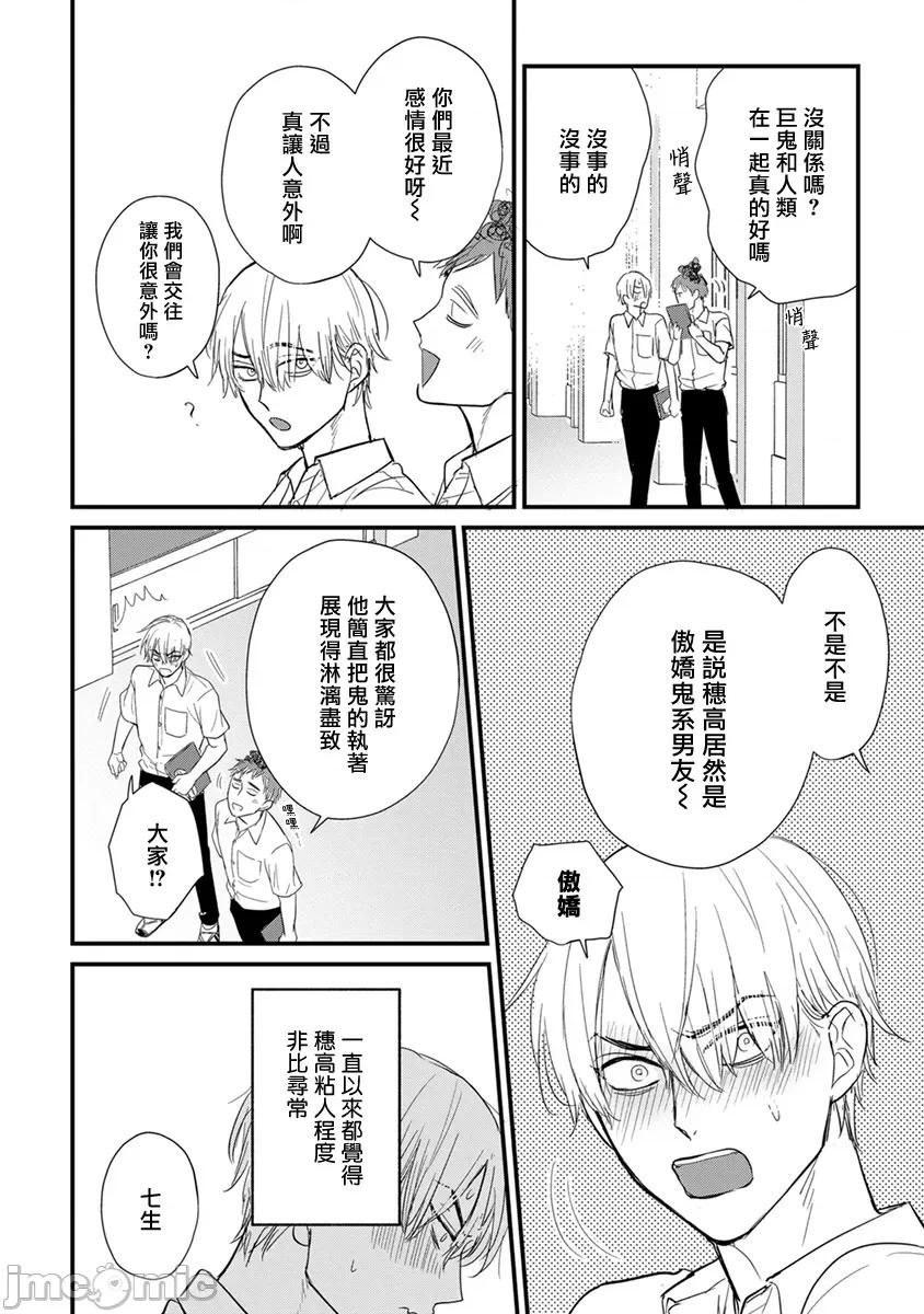 01 [山田2丁目] 食べてもおいしくありません2  26 [中国翻译] [DL版] 第6页