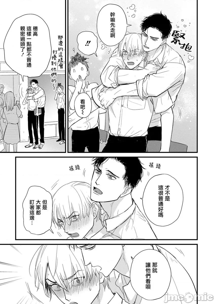 01 [山田2丁目] 食べてもおいしくありません2  26 [中国翻译] [DL版] 第7页