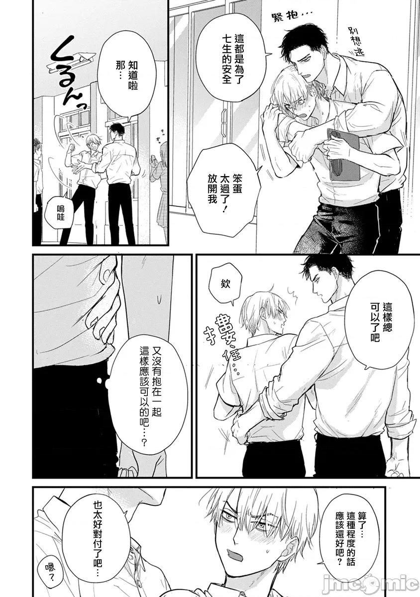 01 [山田2丁目] 食べてもおいしくありません2  26 [中国翻译] [DL版] 第8页