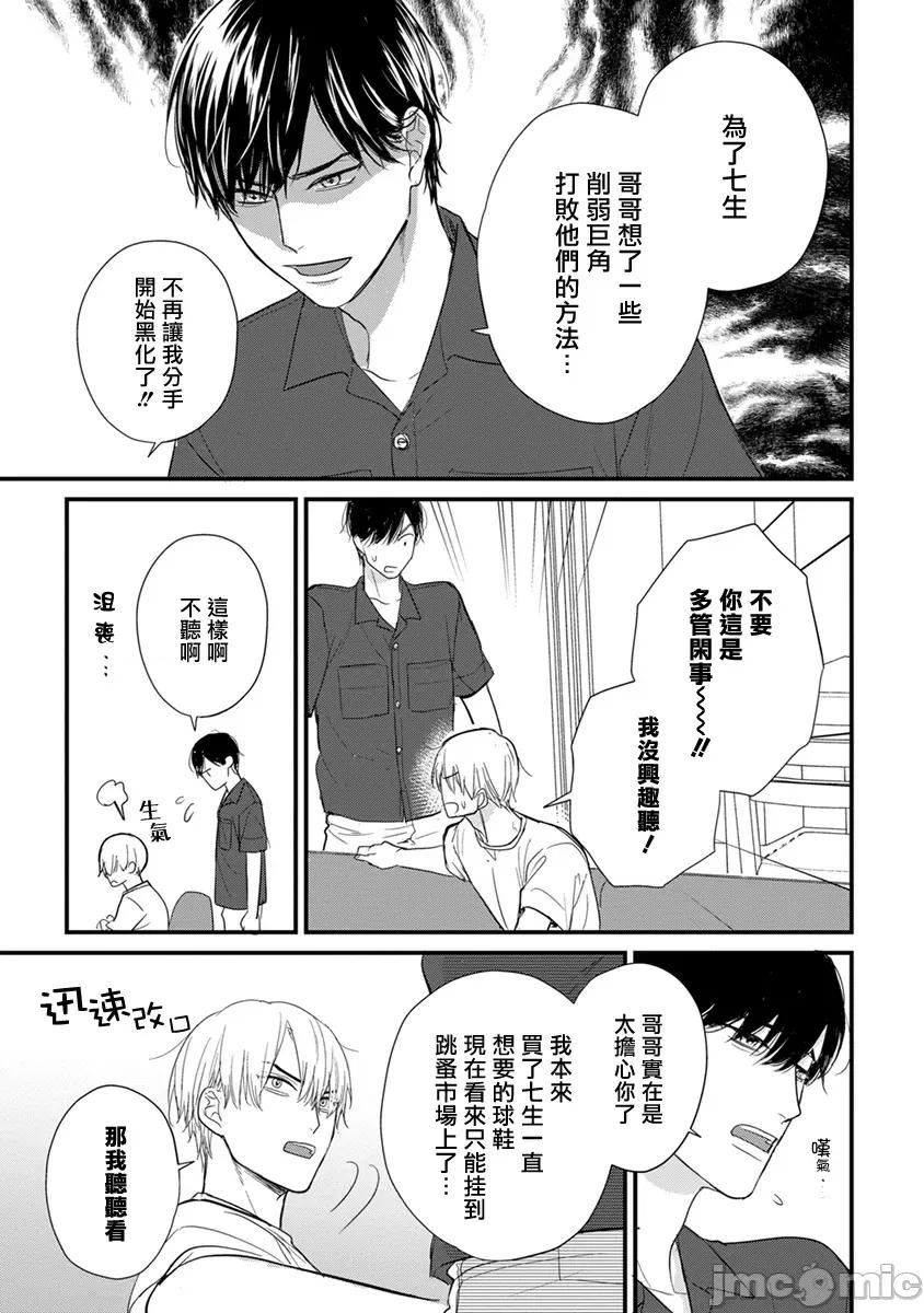 01 [山田2丁目] 食べてもおいしくありません2  26 [中国翻译] [DL版] 第13页