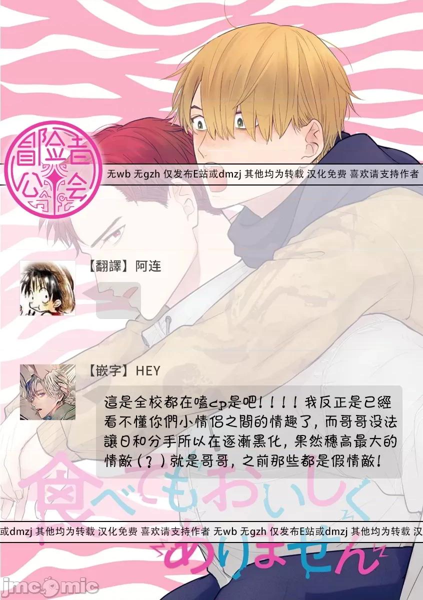 01 [山田2丁目] 食べてもおいしくありません2  26 [中国翻译] [DL版] 第17页