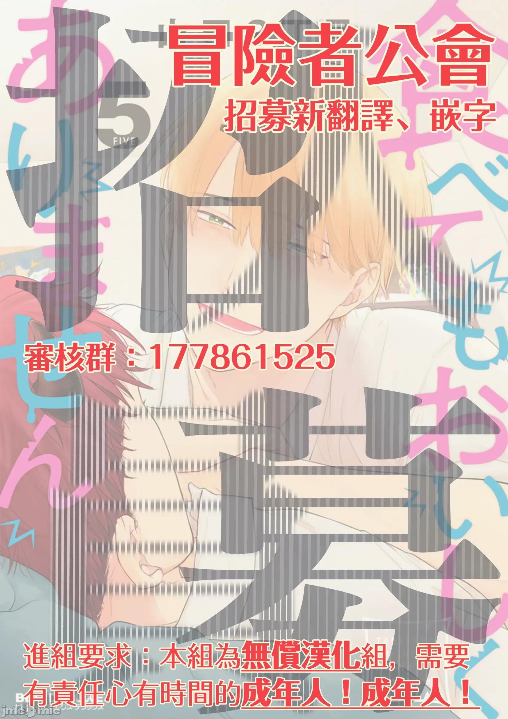 01 [山田2丁目] 食べてもおいしくありません2  26 [中国翻译] [DL版] 第18页