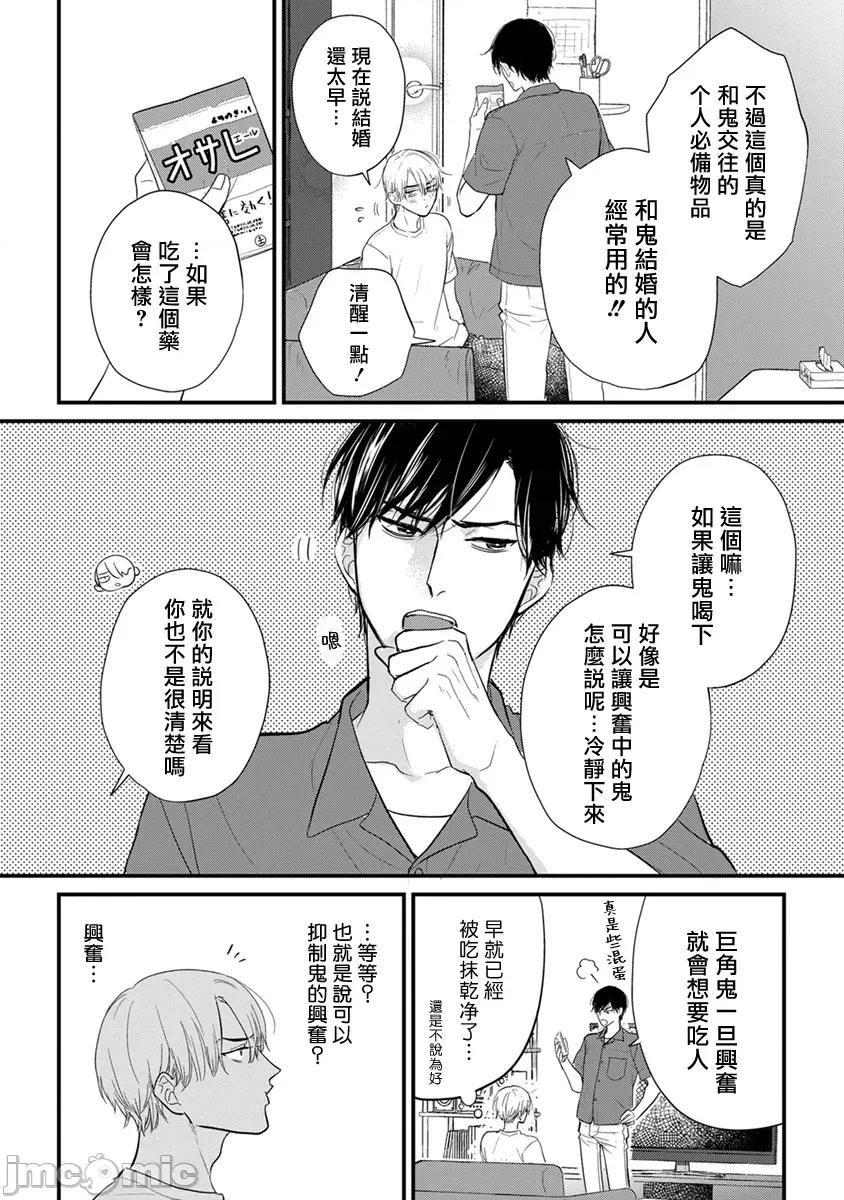 01 [山田2丁目] 食べてもおいしくありません2  27 第2页