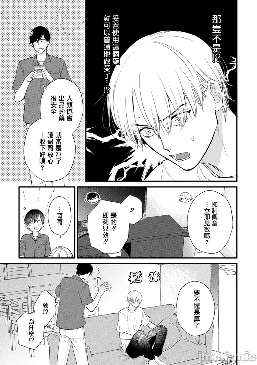 01 [山田2丁目] 食べてもおいしくありません2  27 第3页