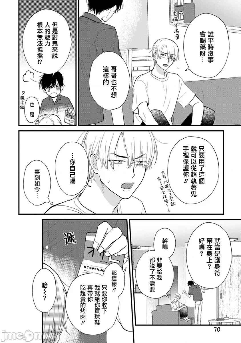 01 [山田2丁目] 食べてもおいしくありません2  27 第4页