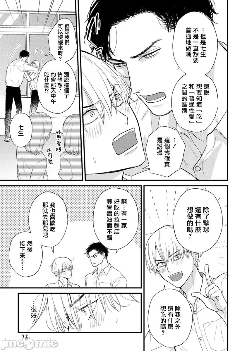 01 [山田2丁目] 食べてもおいしくありません2  27 第7页