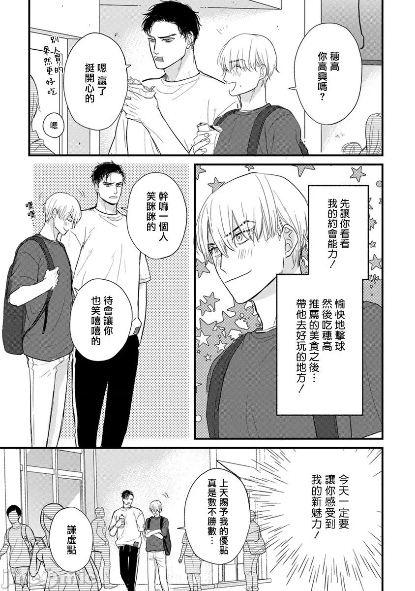 01 [山田2丁目] 食べてもおいしくありません2  27 第9页