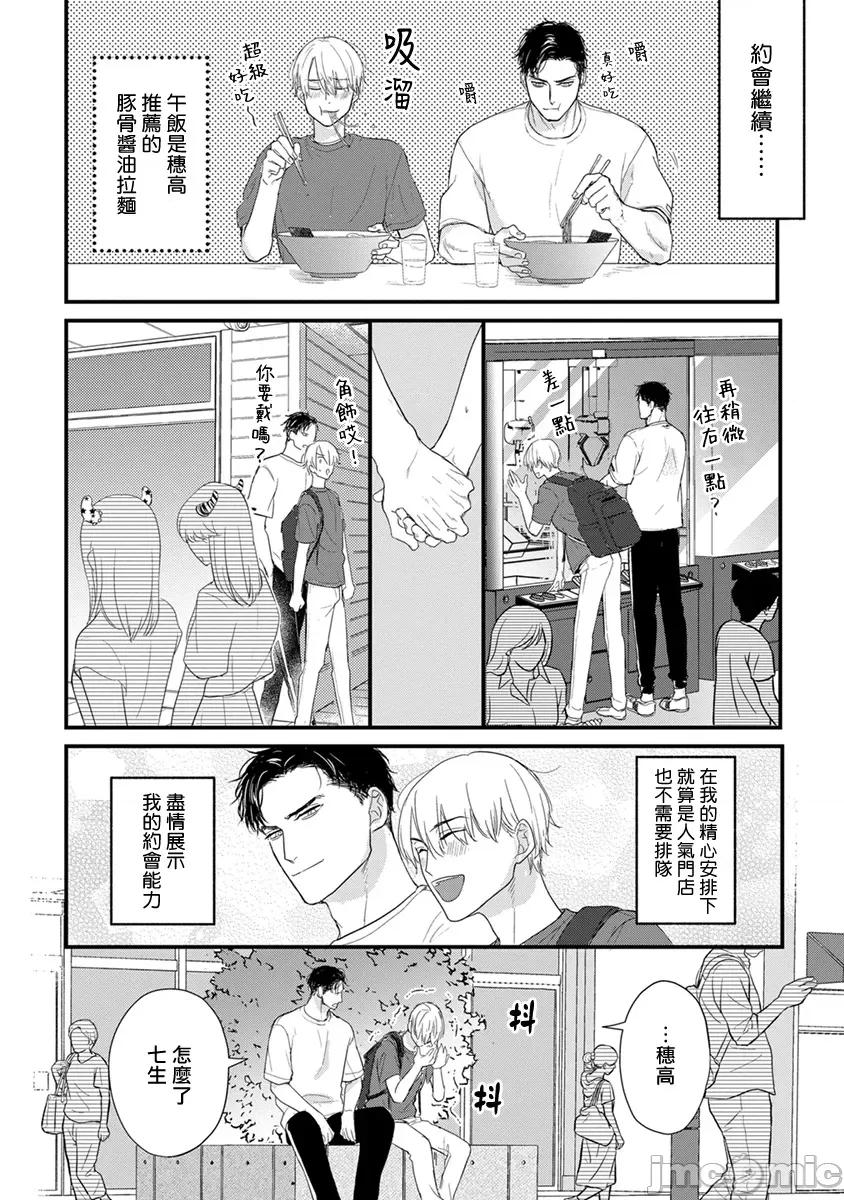 01 [山田2丁目] 食べてもおいしくありません2  27 第10页