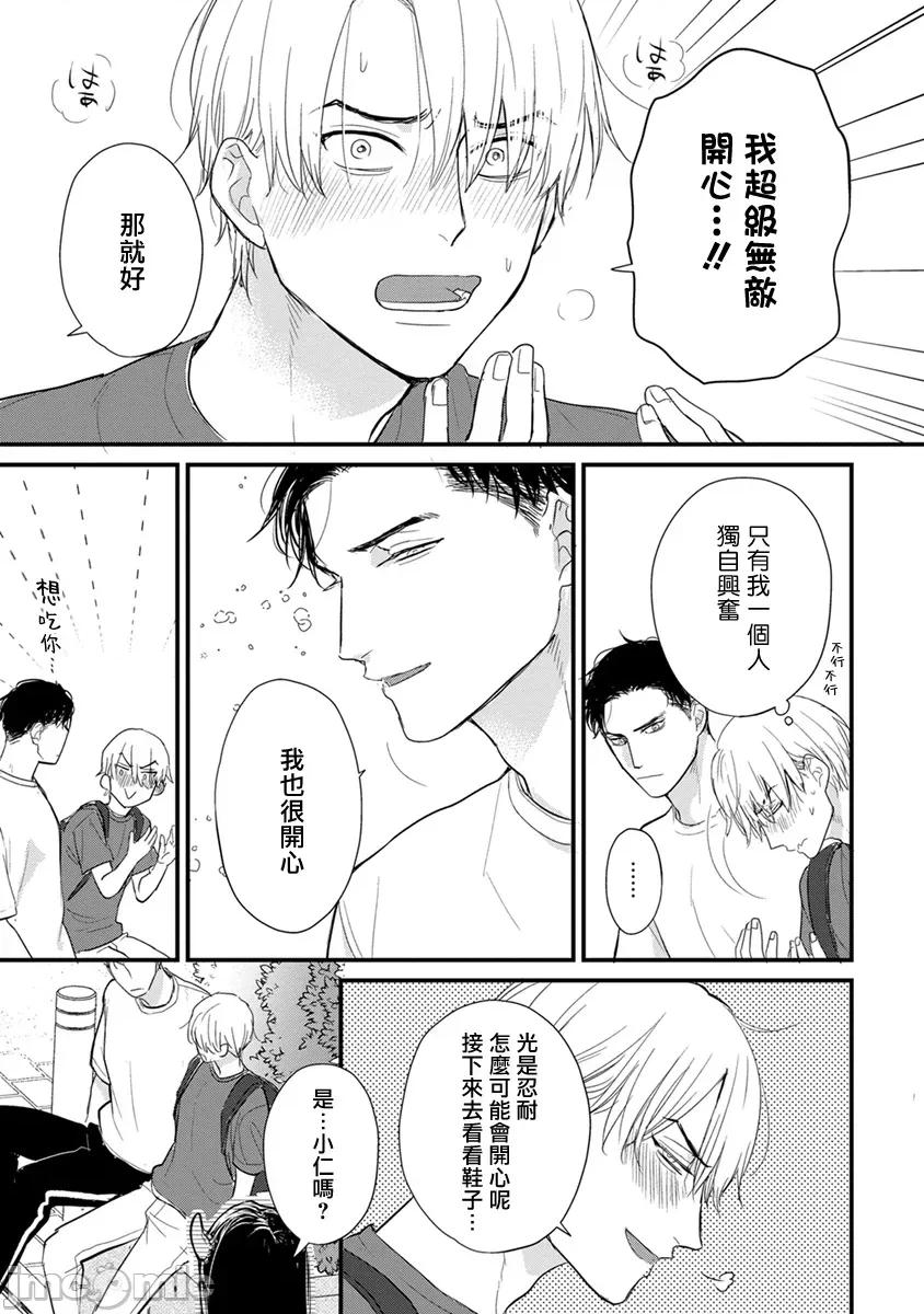 01 [山田2丁目] 食べてもおいしくありません2  27 第11页