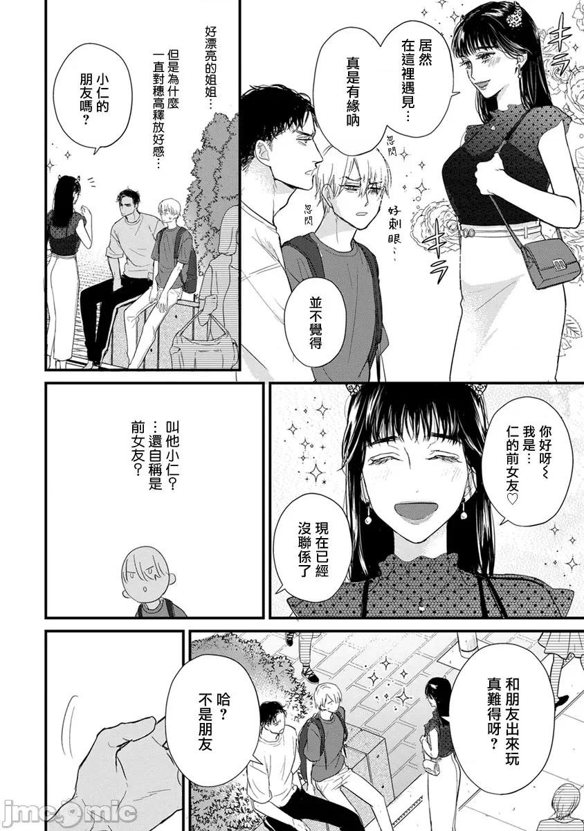 01 [山田2丁目] 食べてもおいしくありません2  27 第12页
