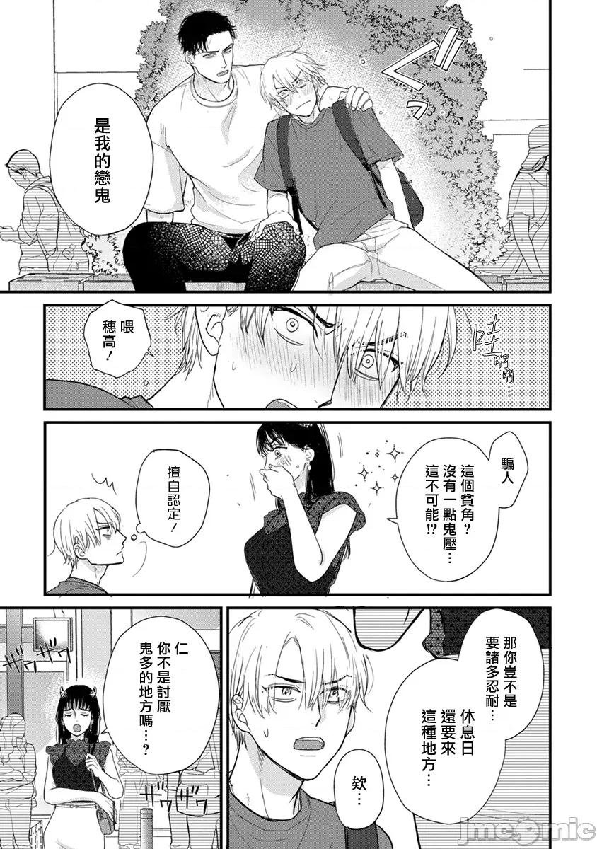 01 [山田2丁目] 食べてもおいしくありません2  27 第13页