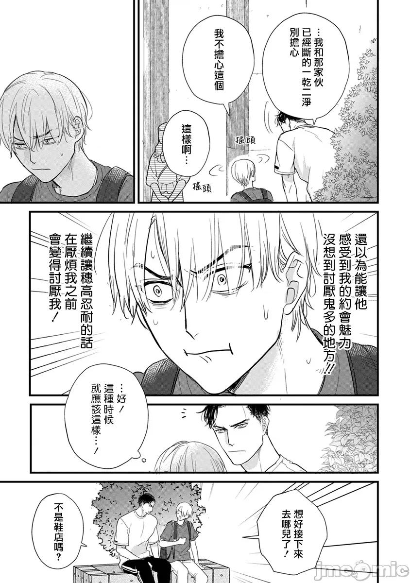01 [山田2丁目] 食べてもおいしくありません2  27 第15页