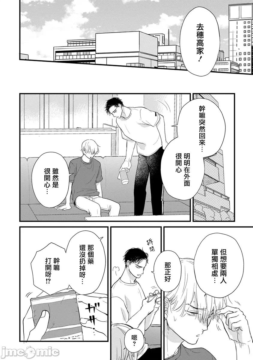 01 [山田2丁目] 食べてもおいしくありません2  27 第16页