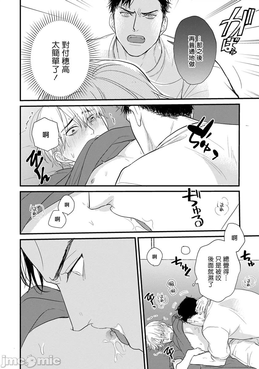 01 [山田2丁目] 食べてもおいしくありません2  27 第20页