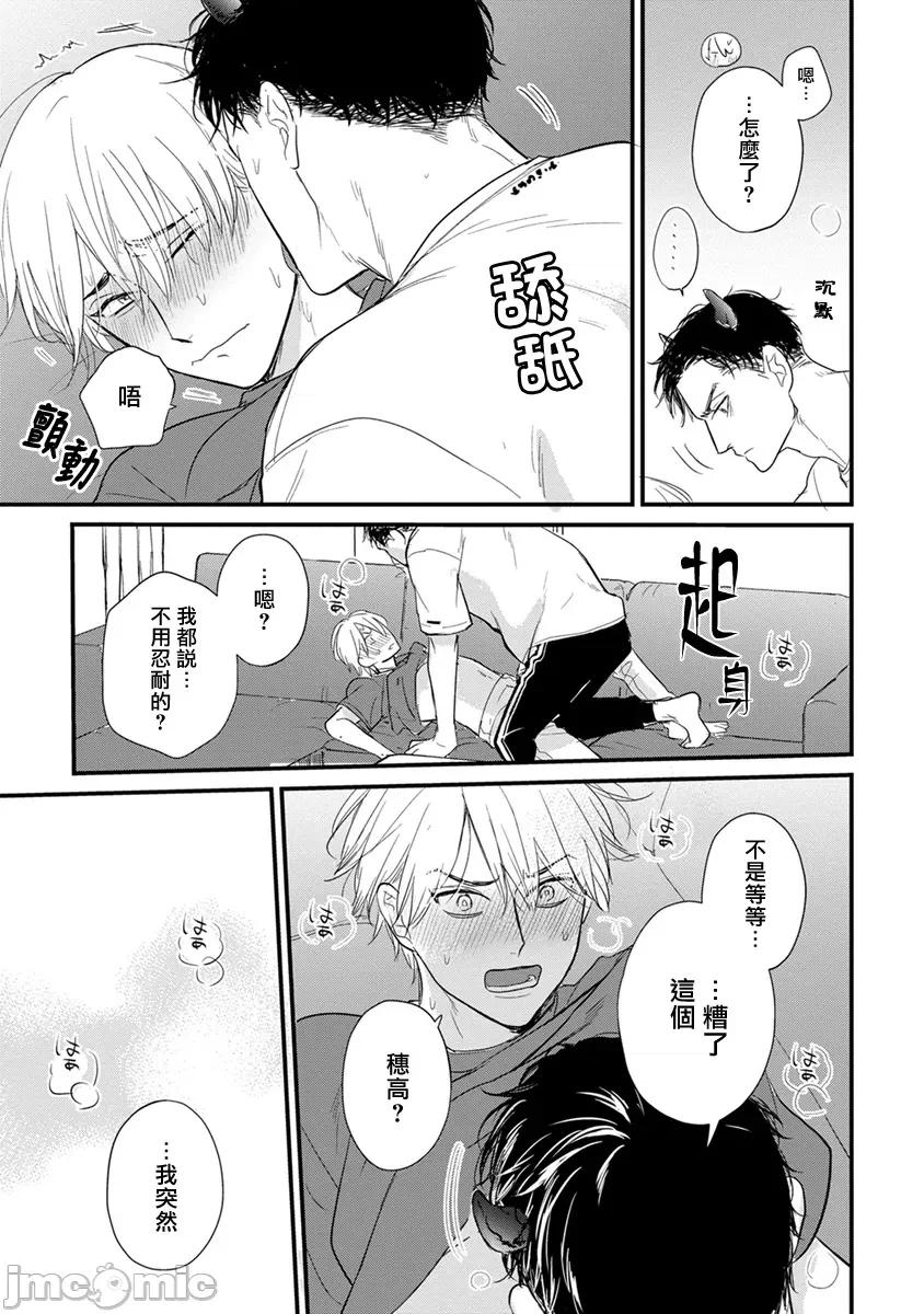 01 [山田2丁目] 食べてもおいしくありません2  27 第21页