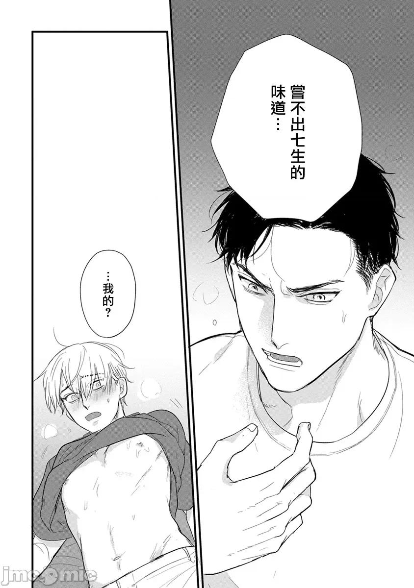 01 [山田2丁目] 食べてもおいしくありません2  27 第22页