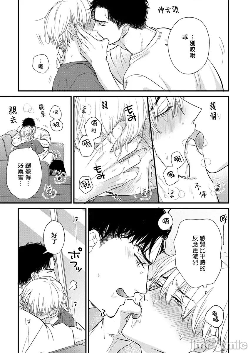 01 食べてもおいしくありません2  28 第11页