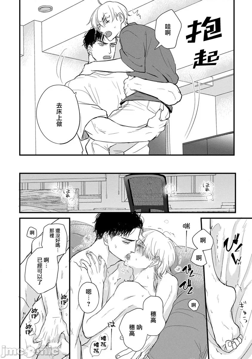 01 食べてもおいしくありません2  28 第12页
