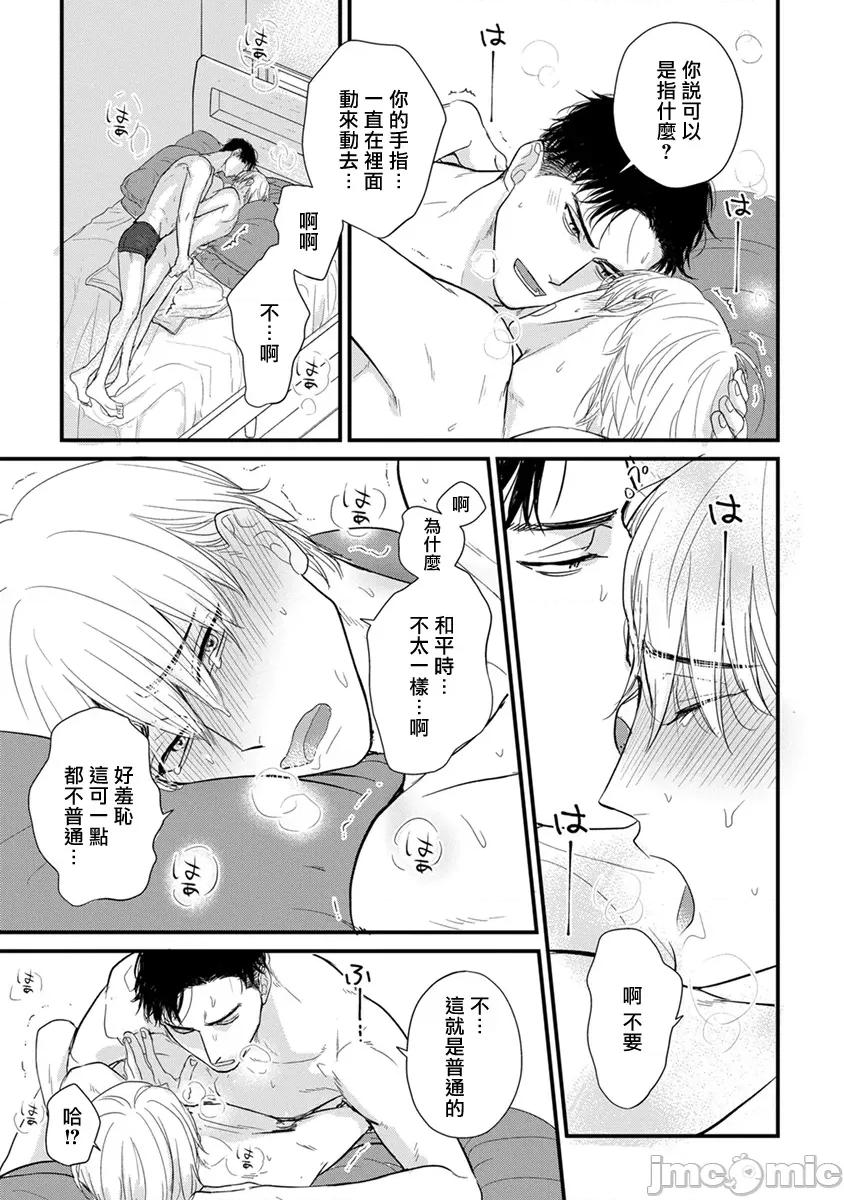 01 食べてもおいしくありません2  28 第13页
