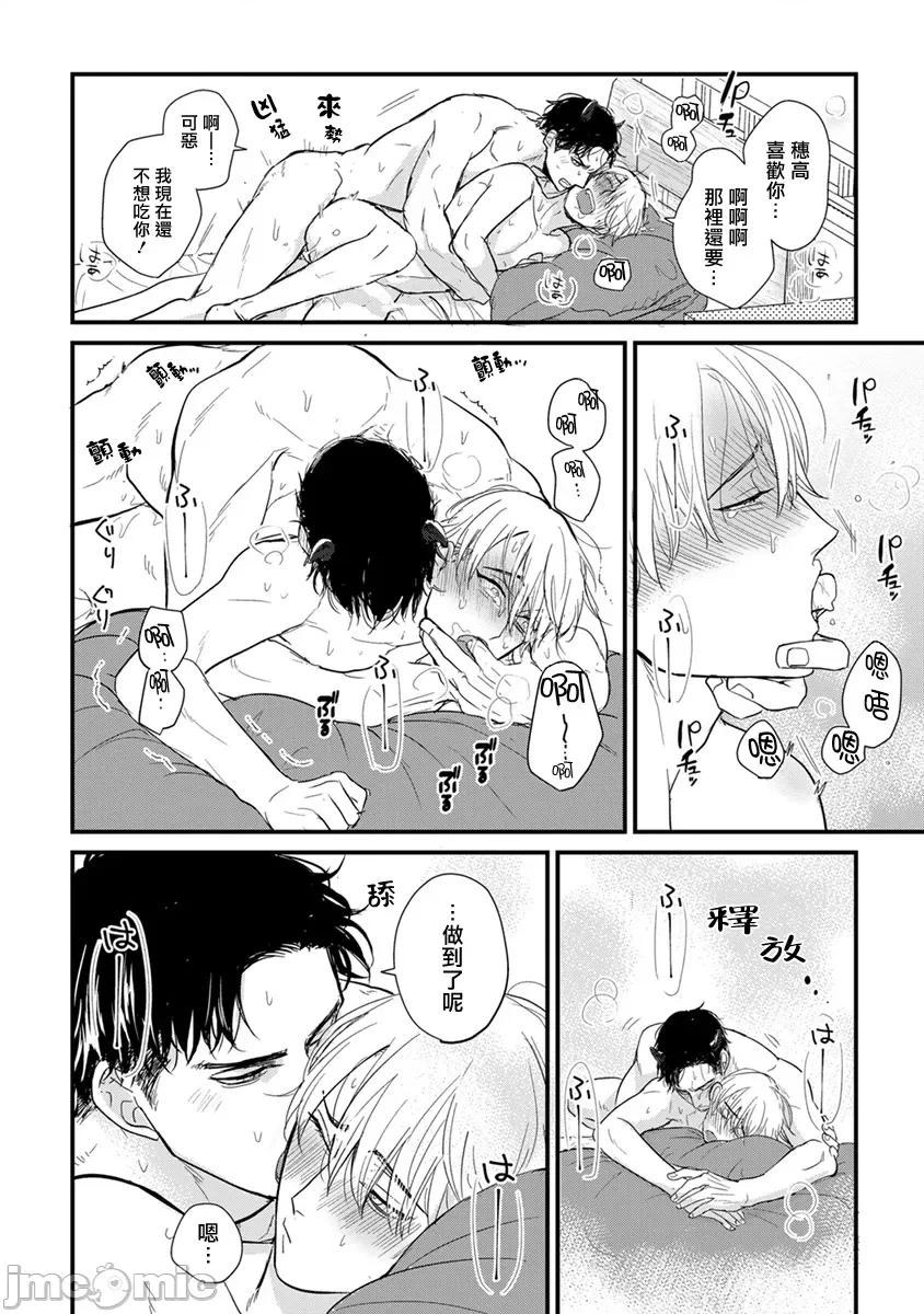 01 食べてもおいしくありません2  28 第18页