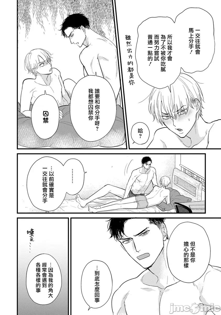 01 食べてもおいしくありません2  28 第20页