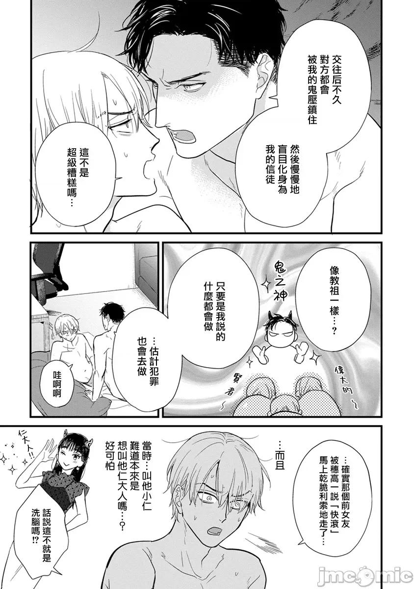 01 食べてもおいしくありません2  28 第21页