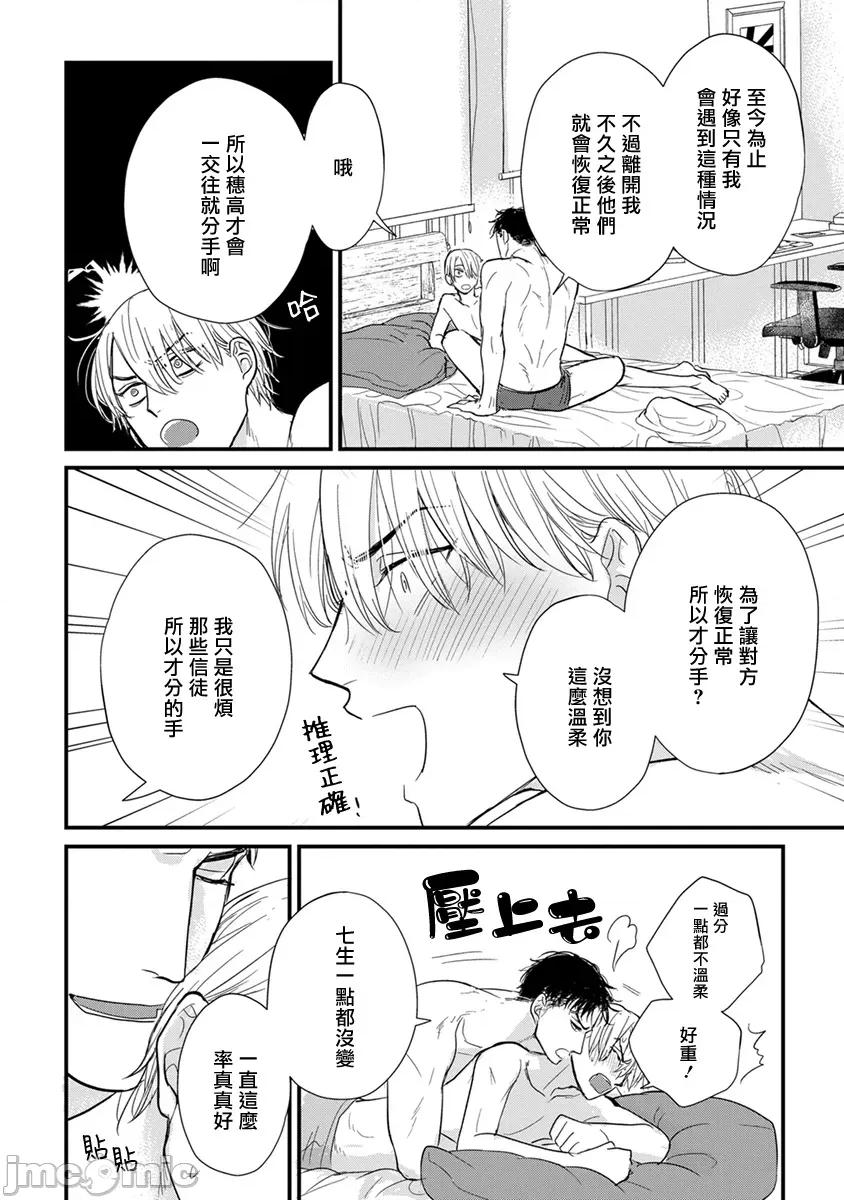 01 食べてもおいしくありません2  28 第22页