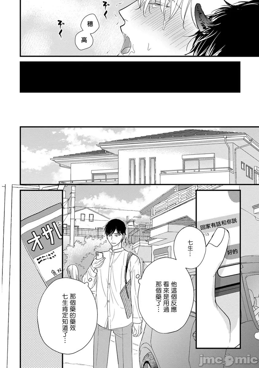01 食べてもおいしくありません2  28 第24页