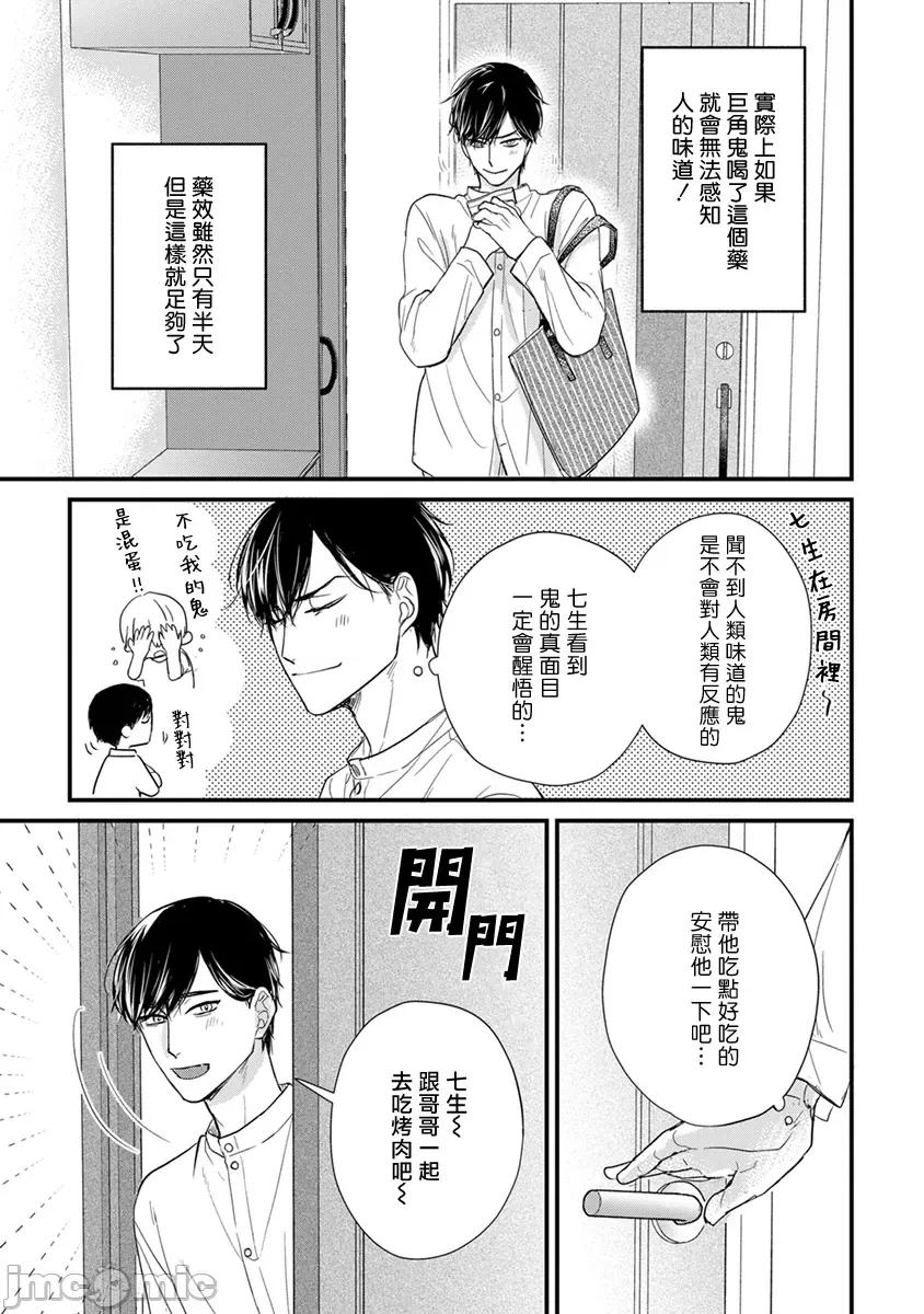 01 食べてもおいしくありません2  28 第25页