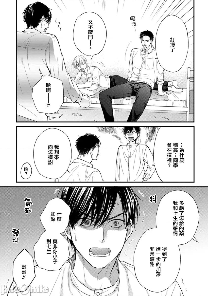 01 食べてもおいしくありません2  28 第26页
