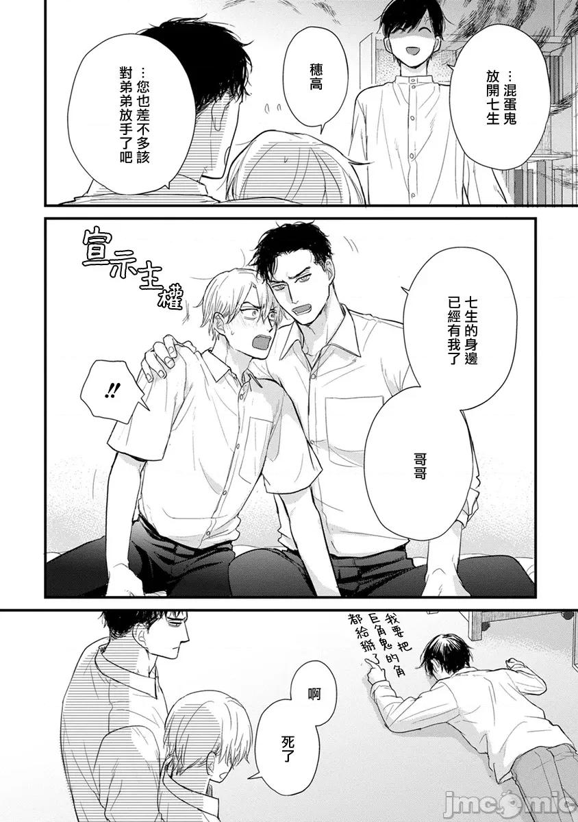 01 食べてもおいしくありません2  28 第28页