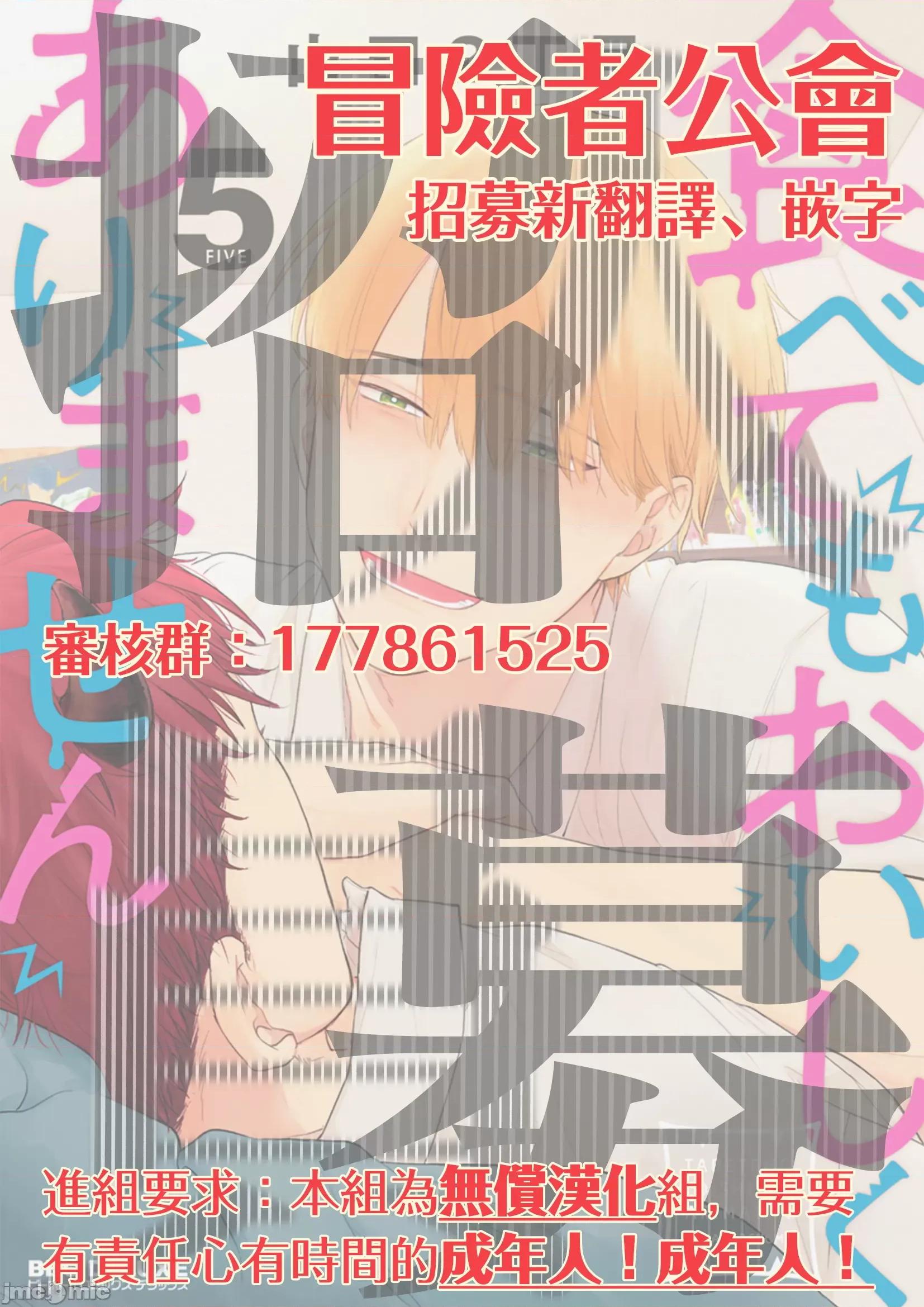 01 食べてもおいしくありません2  28 第32页