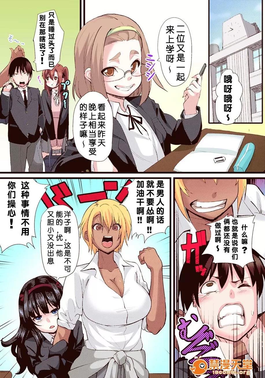 前篇 NTR堕落论 前篇|清纯彼女のメス堕ちな选择 第4页