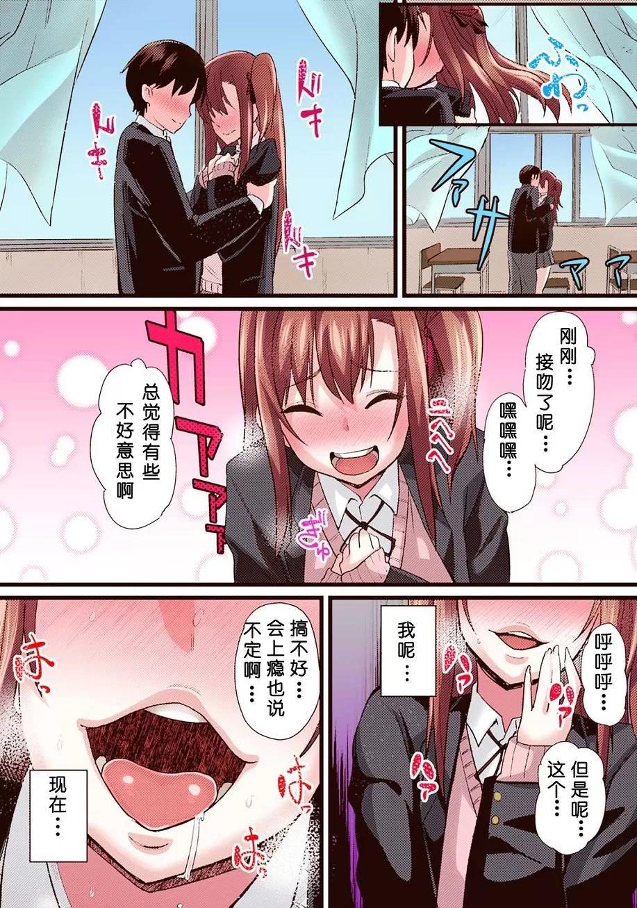 前篇 NTR堕落论 前篇|清纯彼女のメス堕ちな选择 第19页