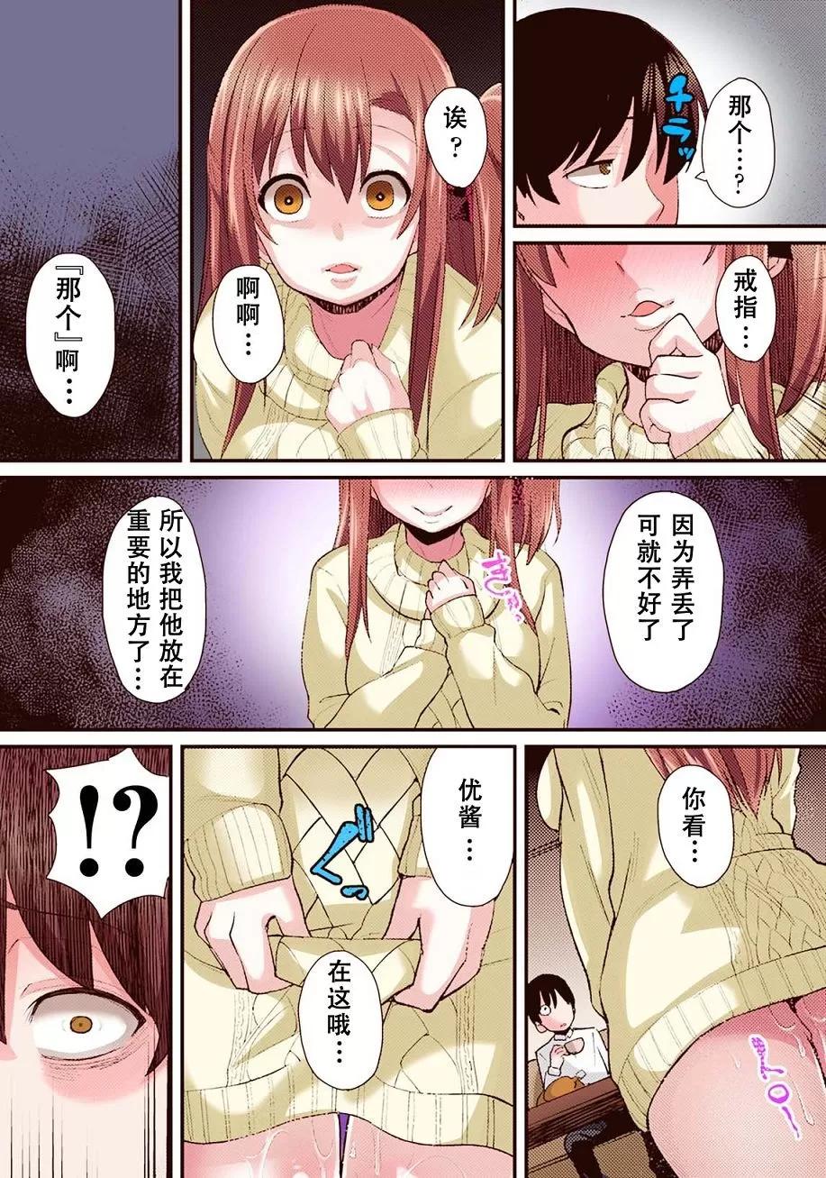 前篇 NTR堕落论 前篇|清纯彼女のメス堕ちな选择 第32页