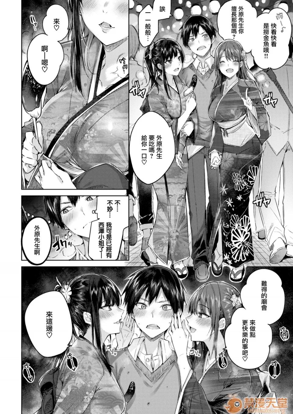 トリプルヘブン [kakao] トリプルヘブン (COMIC快乐天ビースト 2019年7月号) [无邪气汉化组][MJK-19-Z1924][无修正] 第4页