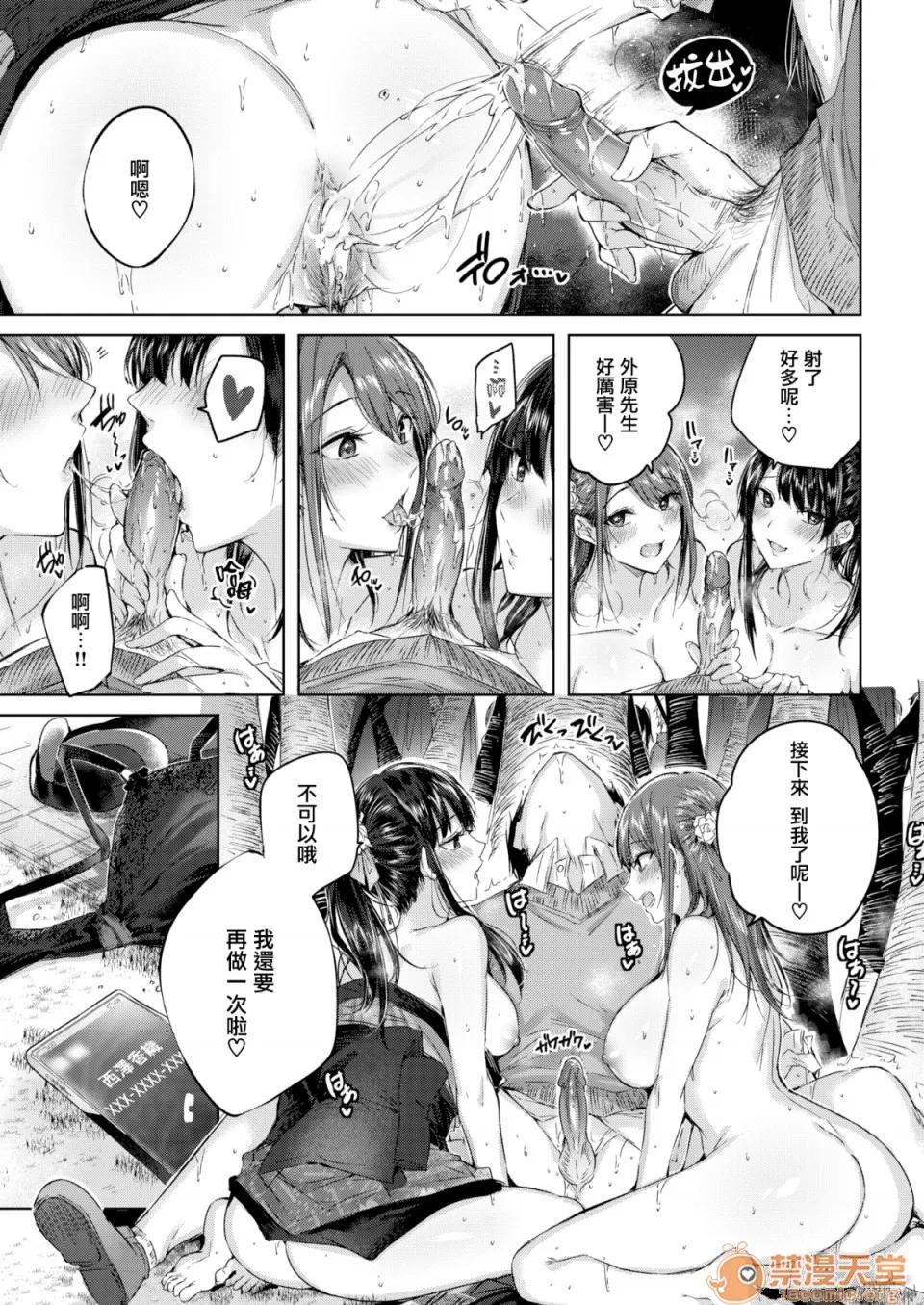 トリプルヘブン [kakao] トリプルヘブン (COMIC快乐天ビースト 2019年7月号) [无邪气汉化组][MJK-19-Z1924][无修正] 第21页