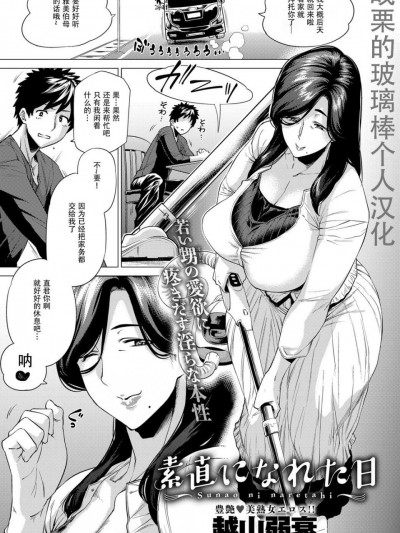 素直になれた日