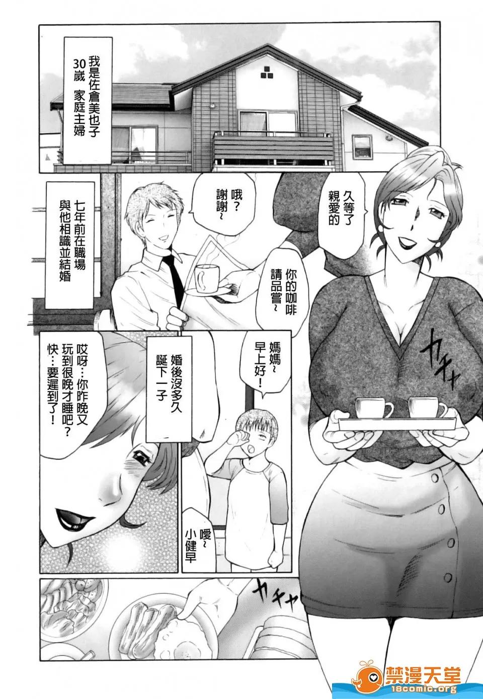姦の岚-肉妻陵辱地狱变 [风船クラブ]姦の岚-肉妻陵辱地狱变 第4页