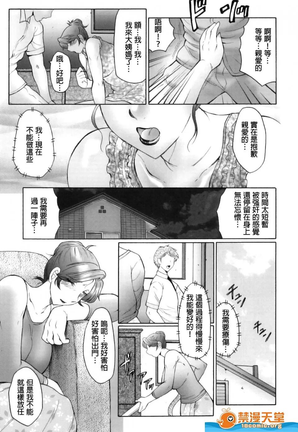 姦の岚-肉妻陵辱地狱变 [风船クラブ]姦の岚-肉妻陵辱地狱变 第33页