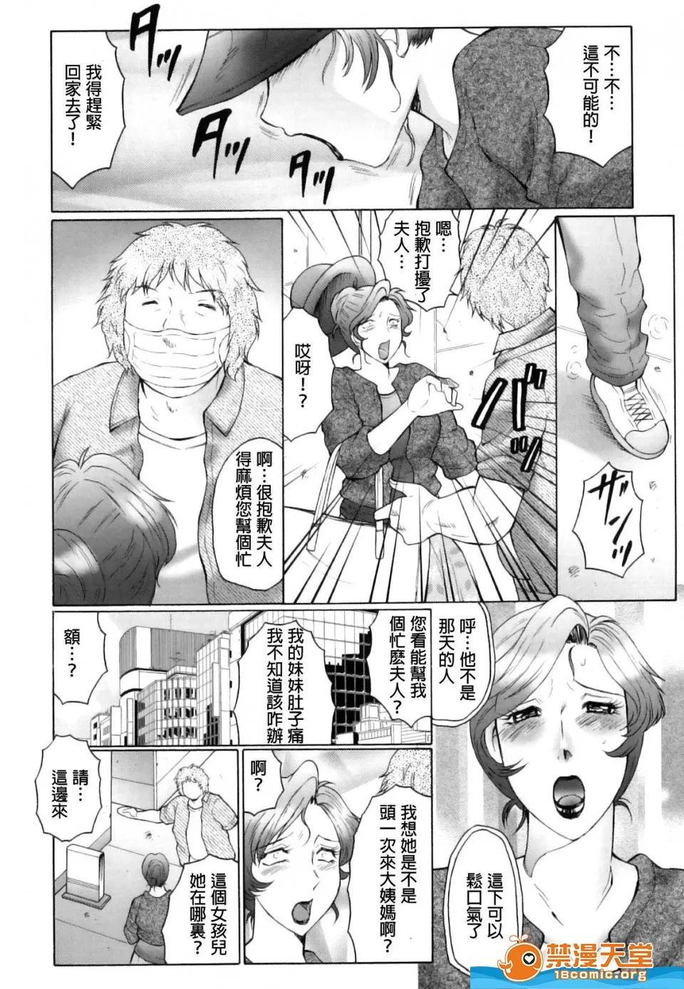 姦の岚-肉妻陵辱地狱变 [风船クラブ]姦の岚-肉妻陵辱地狱变 第36页