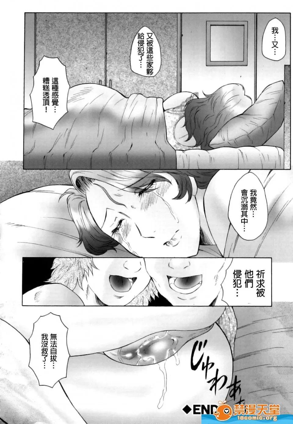 姦の岚-肉妻陵辱地狱变 [风船クラブ]姦の岚-肉妻陵辱地狱变 第60页