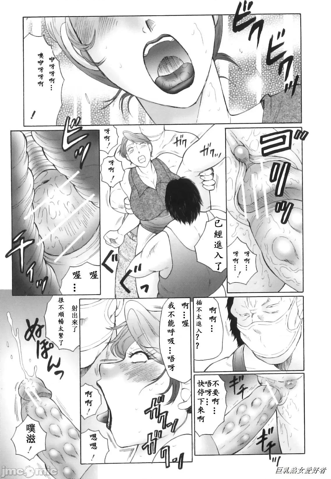 姦の岚-肉妻陵辱地狱变 [风船クラブ] 姦の岚 肉妻陵辱地狱变 第6-9话 [中国翻译] [无修正] 第5页