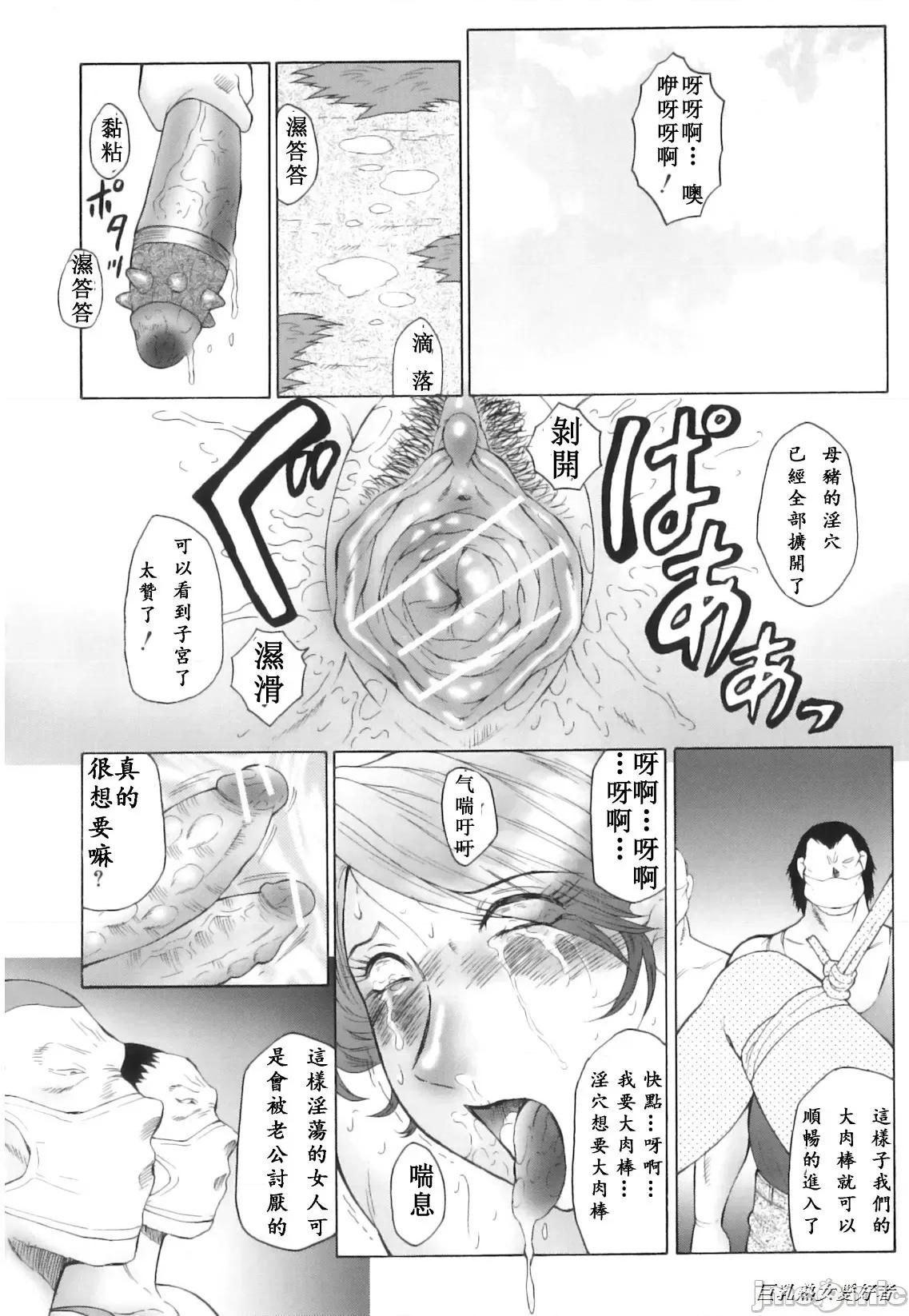 姦の岚-肉妻陵辱地狱变 [风船クラブ] 姦の岚 肉妻陵辱地狱变 第6-9话 [中国翻译] [无修正] 第14页