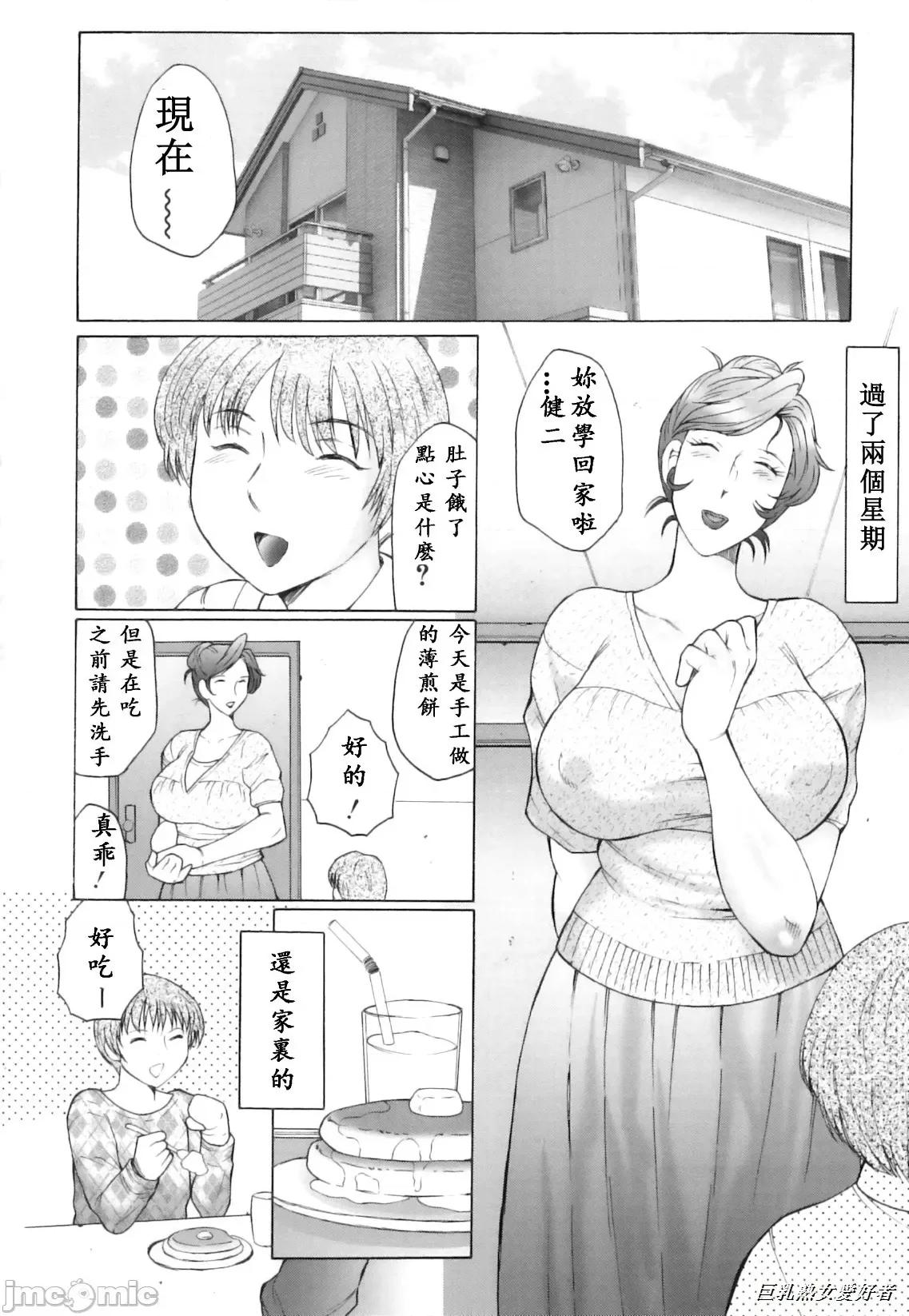 姦の岚-肉妻陵辱地狱变 [风船クラブ] 姦の岚 肉妻陵辱地狱变 第6-9话 [中国翻译] [无修正] 第22页