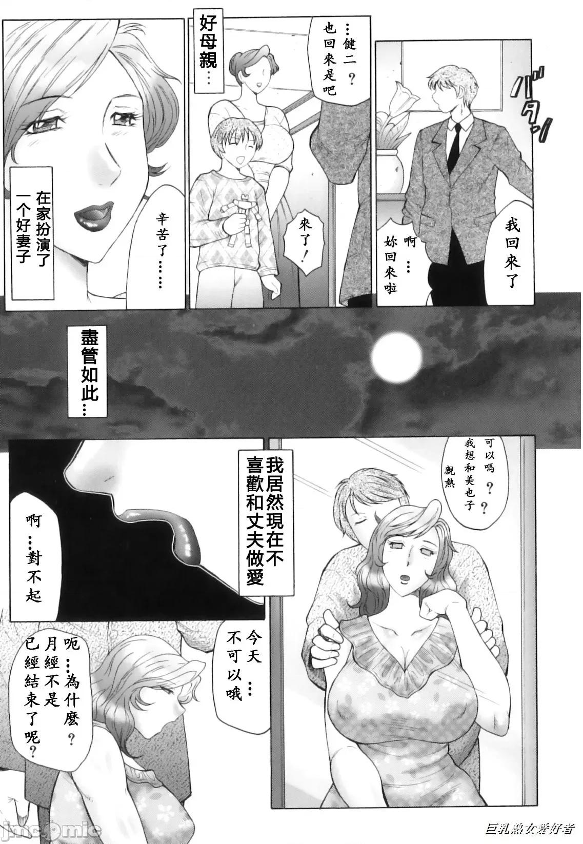 姦の岚-肉妻陵辱地狱变 [风船クラブ] 姦の岚 肉妻陵辱地狱变 第6-9话 [中国翻译] [无修正] 第23页