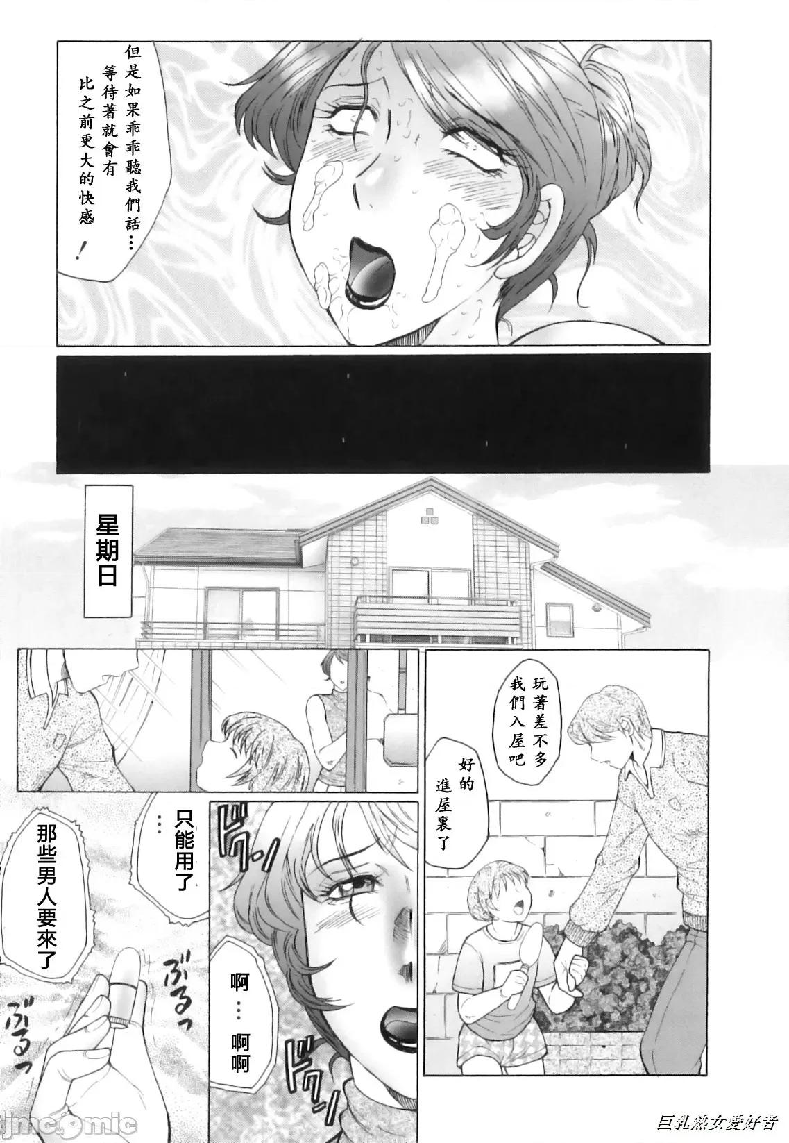 姦の岚-肉妻陵辱地狱变 [风船クラブ] 姦の岚 肉妻陵辱地狱变 第6-9话 [中国翻译] [无修正] 第47页